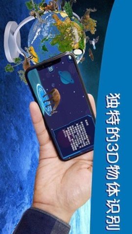 AR地球探索APPAPP
