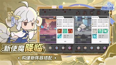 使魔计划手游 第5张图