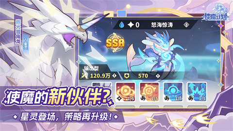 使魔计划手游游戏