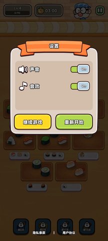 寿司时间游戏