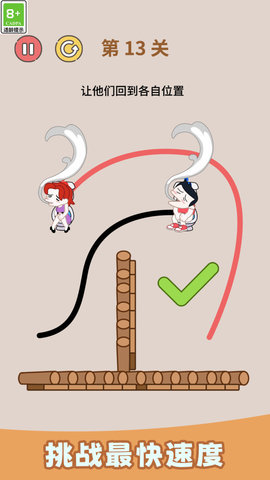 连连画线 第2张图
