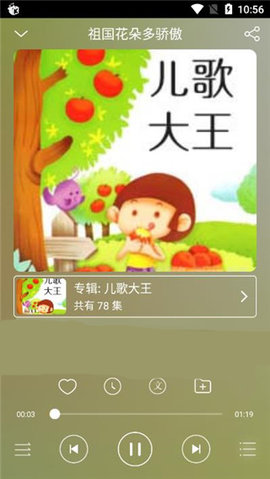 儿童故事盒 第4张图