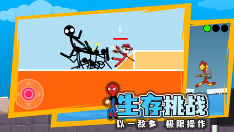 火柴人大暴走游戏