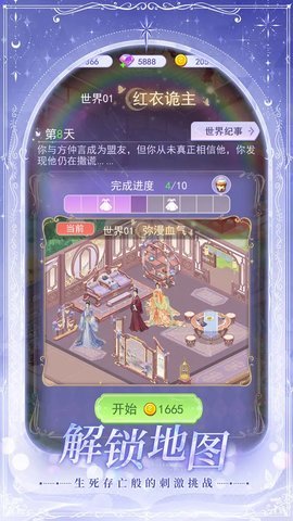 云梦华裳 第3张图