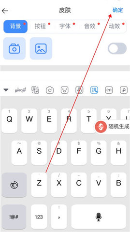 izdax输入法最新版 第3张图