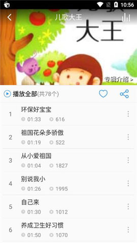 儿童故事盒 第3张图