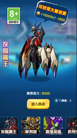 远古兽争霸游戏
