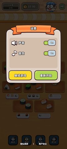 寿司时间 第3张图