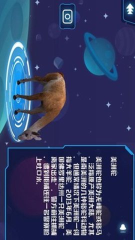 AR地球探索APPAPP