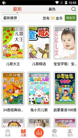 儿童故事盒 第2张图