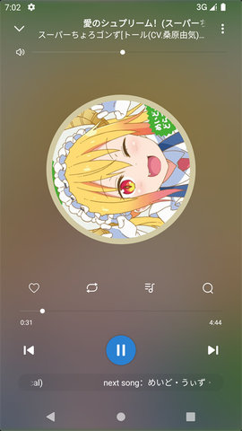 rplayer音乐播放器 第7张图