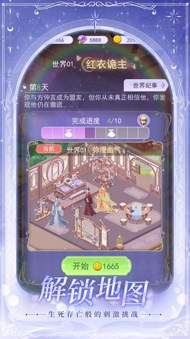 云梦华裳游戏