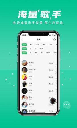 咚咚藏音最新版 第2张图