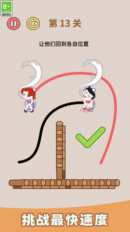 连连画线游戏