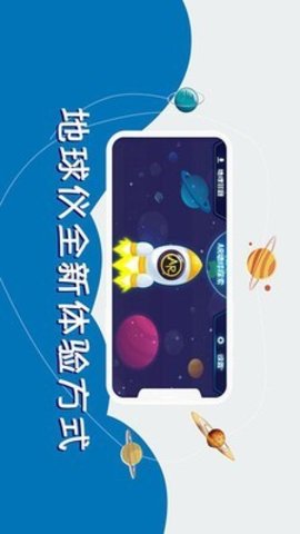 AR地球探索APPAPP