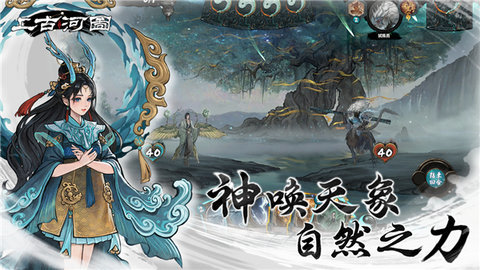 上古河图 第2张图