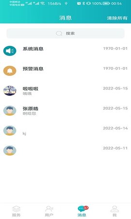 安瑜管家 第3张图