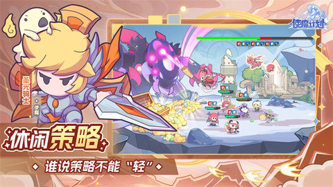 使魔计划手游游戏