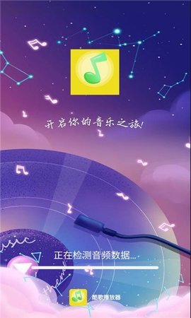 酷歌播放器 第2张图