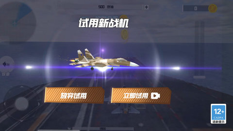 抢滩保卫战游戏