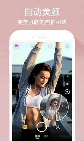 AR萌拍APP