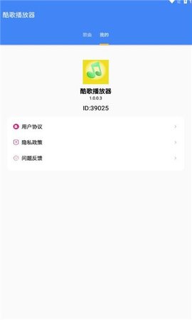 酷歌播放器 第1张图