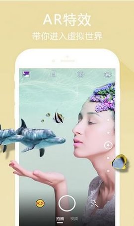 AR萌拍APP