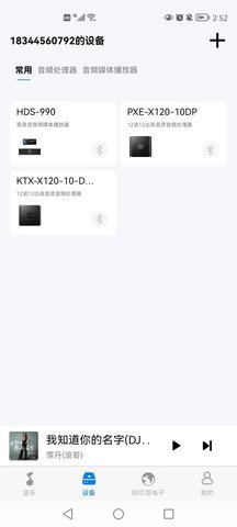 阿尔派音乐 第3张图