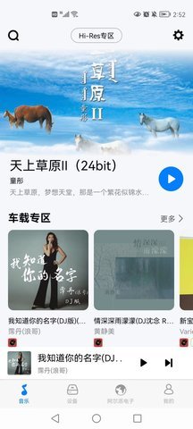 阿尔派音乐 第4张图
