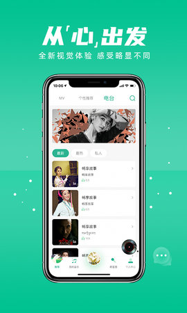 咚咚藏音最新版APP