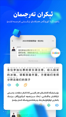 izdax输入法最新版 第5张图