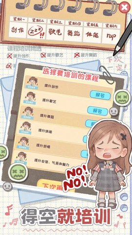 校园时光录游戏