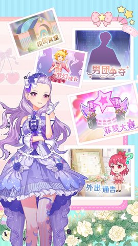 菲梦少女花语装扮游戏