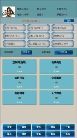 社畜的逆袭 第1张图