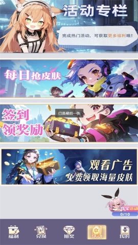 皮肤契约 第1张图