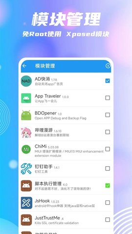 团团分身最新版APP