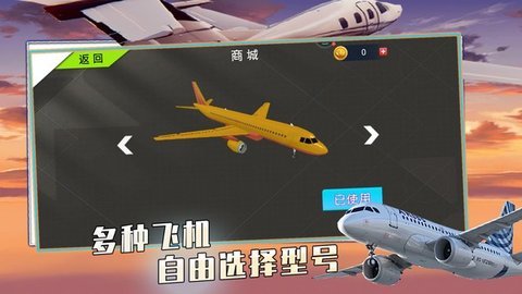 全民飞行 第3张图