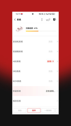 小车探ProAPP
