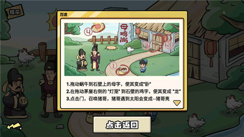 无敌老铁游戏 第9张图