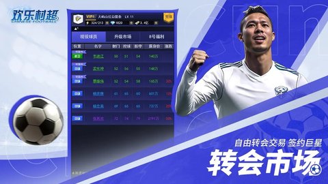 欢乐村超游戏