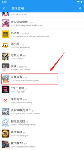 团团分身最新版 第2张图