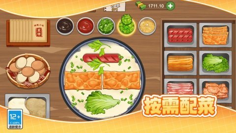 小镇大厨美食摊 第1张图