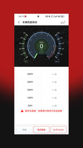 小车探ProAPP