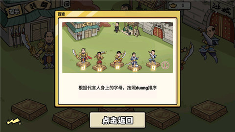 无敌老铁游戏 第7张图