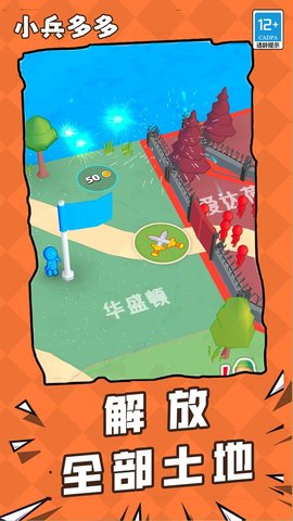 小兵多多游戏