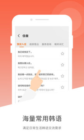 韩语翻译器 第2张图