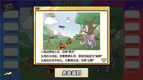 无敌老铁游戏 第17张图
