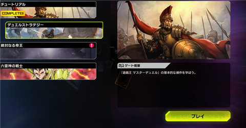 游戏王大师决斗(Master Duel安装器) 第3张图
