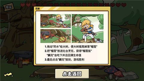 无敌老铁游戏 第10张图