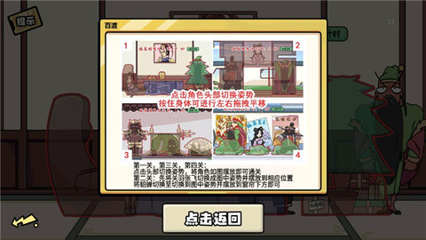 无敌老铁游戏 第2张图